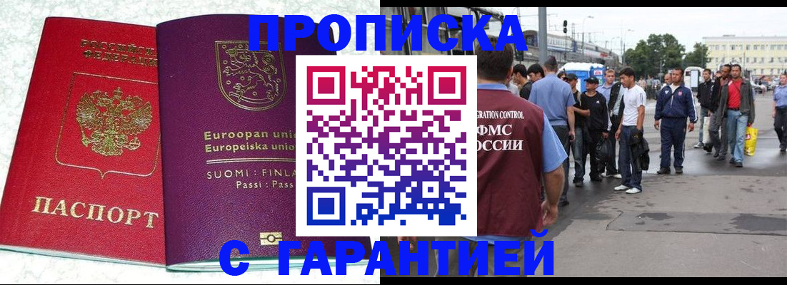 временная регистрация в Соликамске