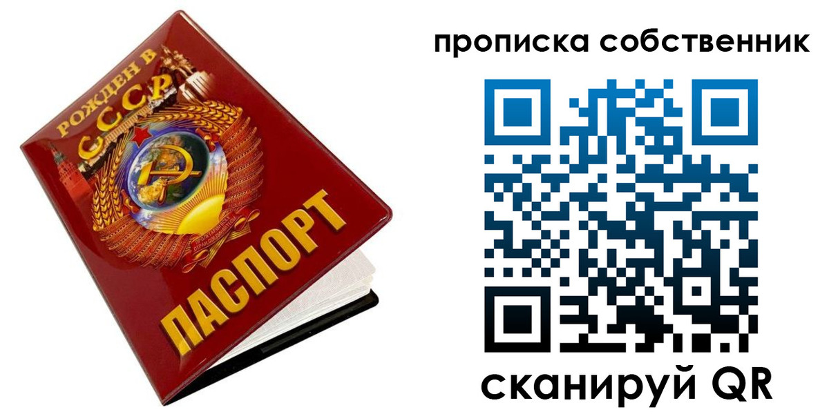 прописка ребенка в Соликамске