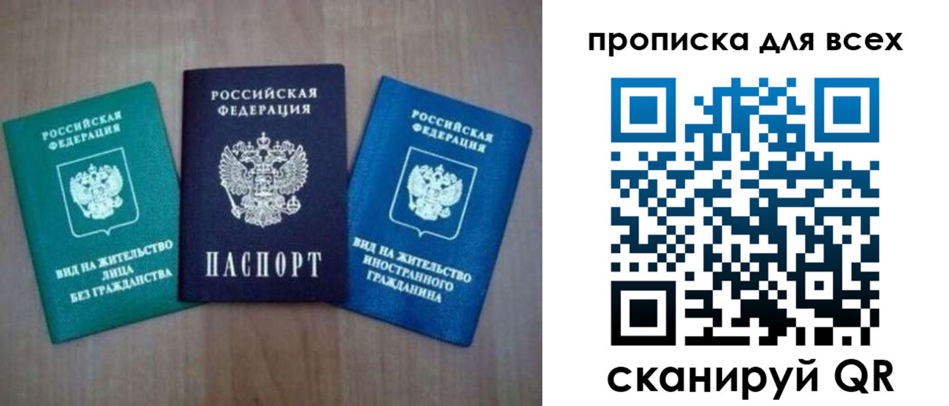 прописка гарантия в Соликамске