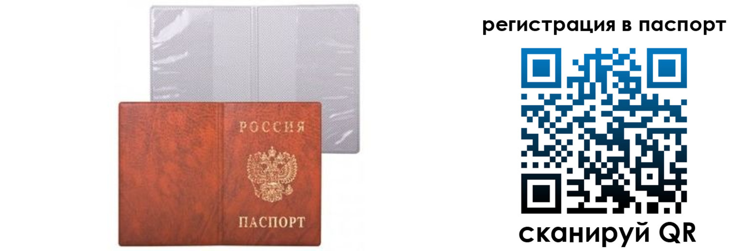 прописка ребенка в Соликамске