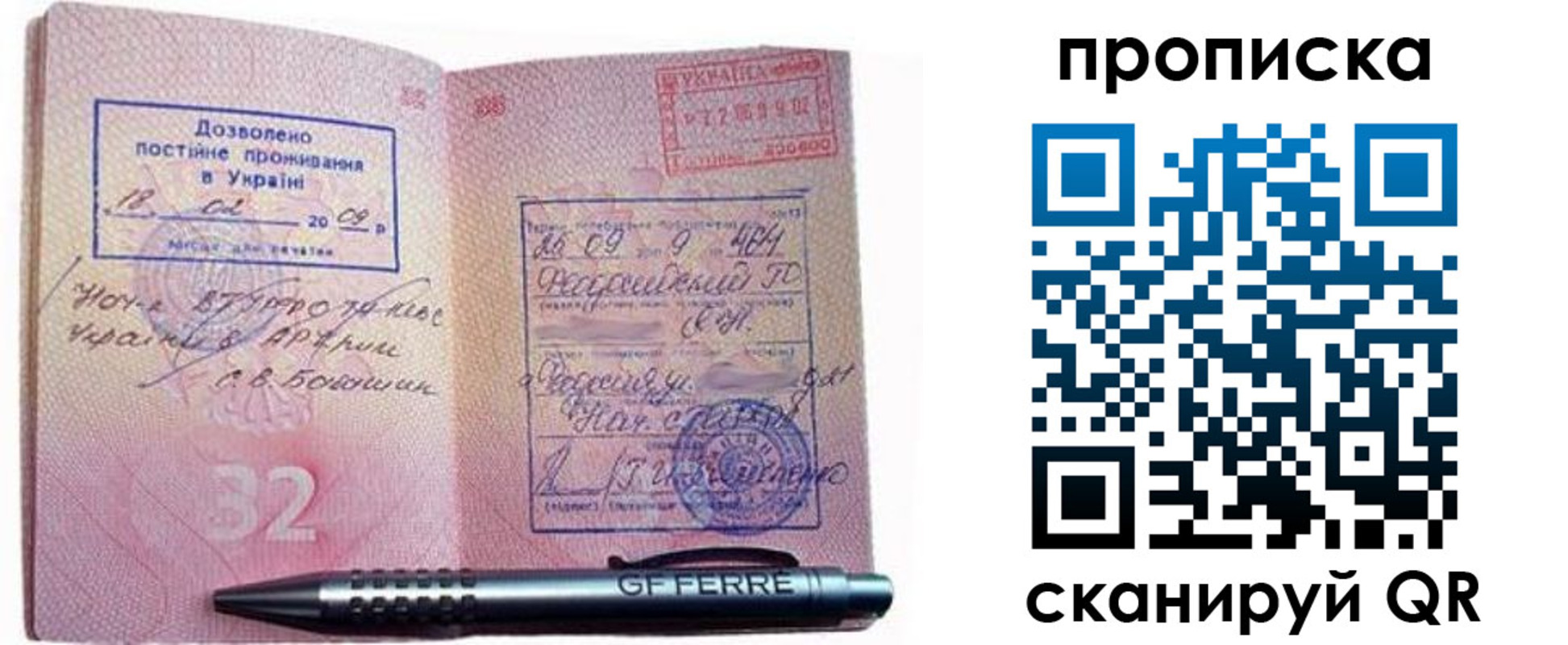 прописка гарантия в Соликамске