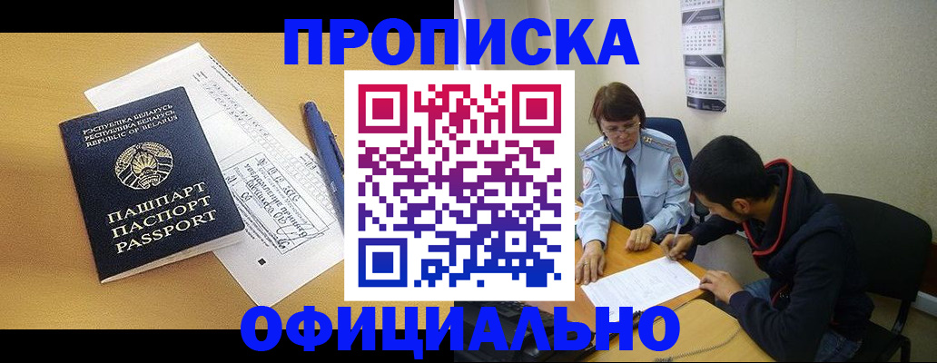 временная регистрация для школы в Соликамске