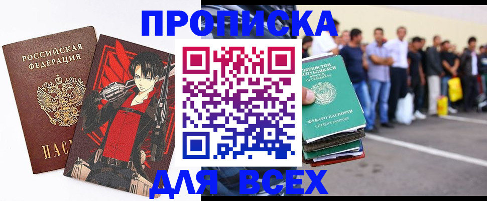 временная регистрация недорого в Соликамске