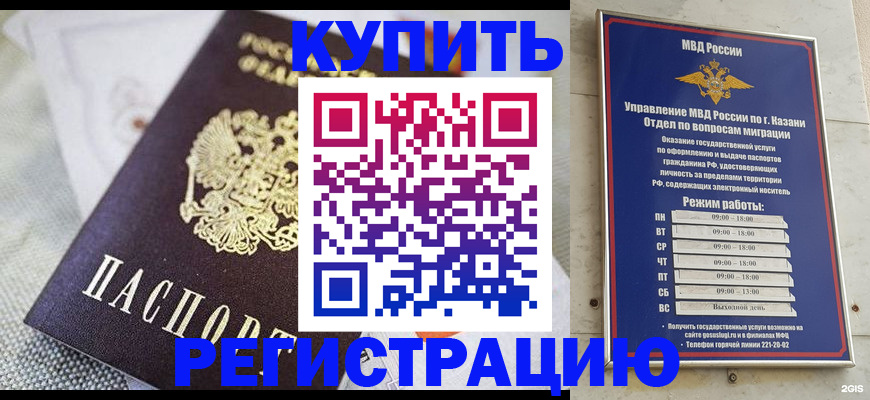 временная регистрация гарантия в Соликамске