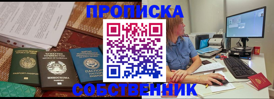 прописка иностранных граждан в Соликамске