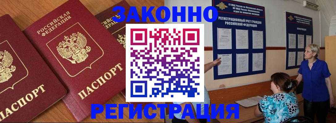 временная регистрация 2025 в Соликамске
